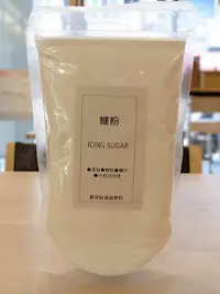 在飛比找Yahoo!奇摩拍賣優惠-糖粉 - 500g 台糖細砂糖 研磨 穀華記食品原料