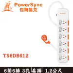 【3CTOWN】含稅 POWERSYNC 群加 TS6DB612 白色 6開6插滑蓋防塵防雷擊延長線 1.2M