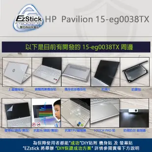 HP Pavilion 15-eg 15-eg0037TX 15-eg0038TX 防偷窺鏡頭貼 視訊鏡頭蓋 一組3入