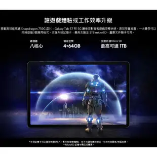 【傻瓜批發】板橋可自取 福利品 平板電腦 三星 Tab S7 FE 5G 12.4吋 64G/4G 安卓13