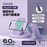 在飛比找momo購物網優惠-【ONAIR】P2磁吸版 10000mAh 22.5W 6埠