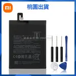 現貨 小米XIAOMI 替換電池 BM4E 適用於 小米POCOPHONE F1 POCO F1 附拆卸工具