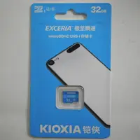 在飛比找蝦皮購物優惠-KIOXIA東芝鎧俠 32GB EXCERIA Micro 