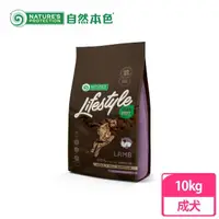 在飛比找momo購物網優惠-【自然本色LifeStyle立陶宛製】無穀羊肉配方成犬飼料1