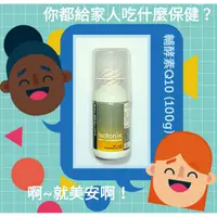 在飛比找蝦皮購物優惠-< 3Q啦美安 >輔酵素Q10粉末   愛尚它 (可刷卡)