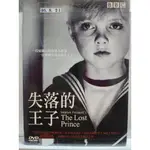 正版二手出租DVD 失落的王子 天地