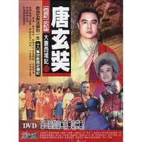 在飛比找蝦皮購物優惠-富翔 大唐西域記 唐玄奘 全18集DVD 主演 傅彪&徐少華