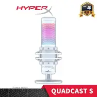 在飛比找PChome24h購物優惠-HyperX Quadcast S USB 麥克風 白色