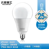 在飛比找蝦皮商城優惠-【太星電工】25W超節能LED燈泡(白光) A825W