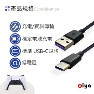 【ZIYA】PS5 副廠 USB Cable Type-C 傳輸充電線(惡魔闇黑款 100cm)