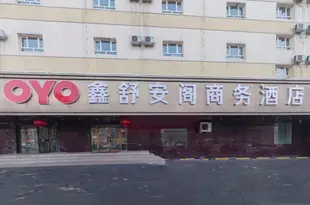 OYO烏魯木齊鑫舒安閣商務酒店Xinshu Ange Business Hotel