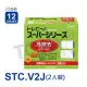 日本東麗TORAY 濾心-公司貨 STC.V2J (2入)
