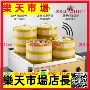 商用蒸籠 籠屜 存正臺式蒸包子機商用早餐新型蒸包爐電熱小籠包蒸鍋饅頭點心蒸爐