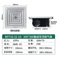 在飛比找Yahoo!奇摩拍賣優惠-金羚排氣扇廚房衛生間浴室鋁扣板集成吊頂靜音換氣扇BP*優惠價