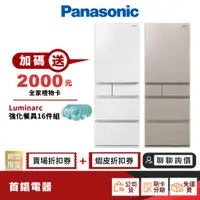 在飛比找蝦皮商城優惠-Panasonic 國際 NR-E507XT 502L 電冰