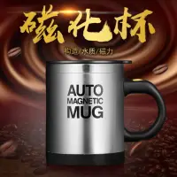 在飛比找蝦皮購物優惠-AUTO 多功能自動磁化杯/攪拌杯