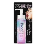 【預購】BIORE 日本境內 卸妝油 深層清潔 眼妝 瞬浮卸妝油 敏感肌推薦