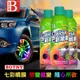 (BOTNY汽車美容) 汽車七彩噴膜400ML 輪圈改色 可撕型 八色可選 (輪圈 鋁圈 改色 包膜 噴膜 貼膜 烤漆)