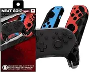 NEXT Grip, V2 Controller Grip, For Switch Pro Con, JOY Con, Odorless, 0.02 inch (0.6 mm), Thickness Adopted Major League Material, Anti-Slip, Adhesive Part Made in Japan