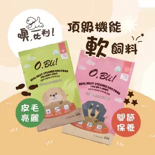 NEW 新品上市 噢比利 狗飼料 900g 軟飼料 OBLI 機能性 皮毛保健 關節保健 新鮮小包 挑嘴犬 犬糧 韓國製