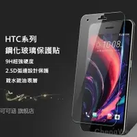 在飛比找蝦皮購物優惠-HTC Desire 12s 12 Plus 10 Pro 