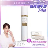 在飛比找ETMall東森購物網優惠-AMIINO安美諾 煥采保濕露120ml