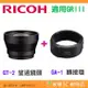 理光 RICOH GT-2 望遠鏡頭 + GA-1 轉接環 GT2 GA1 原廠公司貨 適用 GR III GR3