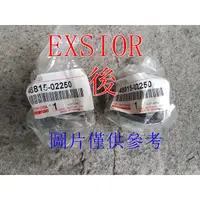 在飛比找蝦皮購物優惠-EXSIOR,PREMIO 後平均桿橡皮(一組2個).平衡桿