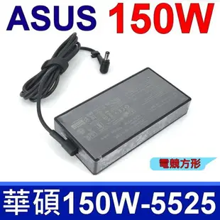 ASUS 華碩 150W 2.5*5.5mm 電競 變壓器 HP Pavilion zd7000 zv5000 zv5100 zv5200 zv5300 zv5400 zx5000 zx5100 zx5200 zx5300 Toshiba Satellite A60 A65 A70 A75 P25-S670 S676 S6761 P30 P35 雷蛇 Razer Blade RC30 RZ09 GIGABYTE AORUS X3-V5 X5-V1 plus Aero 15 喜傑獅 QX-350