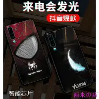 在飛比找Yahoo!奇摩拍賣優惠-現貨蜘蛛俠發光手機殼iPhone 11 Pro Max來電閃