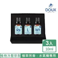 在飛比找momo購物網優惠-【DOUX 荼】植萃芳香 玫瑰、薰衣草、白茶水溶性精油10m