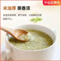 在飛比找蝦皮購物優惠-食趣坊 【臺灣熱銷】輕雀 有機四色小米 內懞古敖漢黃小米 五