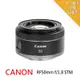 Canon RF50mm f/1.8 STM 大光圈標準定焦*(平行輸入)