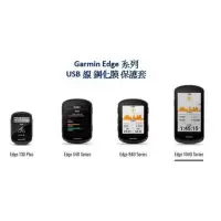 在飛比找蝦皮購物優惠-Garmin Edge130 520 530 540 830