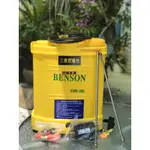 現貨，BENSON 20L 強霧 電動噴霧器 台灣製造 壓力可調 迴水滂浦 電動噴霧機