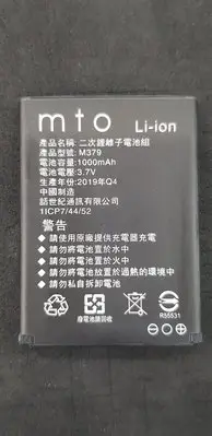 在飛比找Yahoo!奇摩拍賣優惠-MTO M379 原廠電池