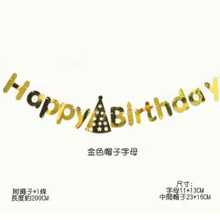 【橘魔法】多款燙金 生日快樂 三角旗 星星 拉條(布置用品 週歲 生日 場地布置 裝飾 派對)