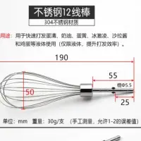 在飛比找蝦皮購物優惠-🔥通用手提打蛋器攪拌棒🎀不鏽鋼🎀一組兩隻🎀🌈現貨打蛋棒四片棒