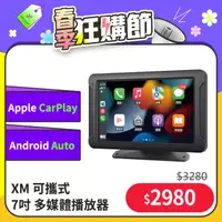 在飛比找PChome24h購物優惠-CORAL VISION XM CarPlay多媒體播放器