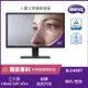 BenQ明碁 BL2480T 24型 IPS面板 不閃屏光智慧護眼螢幕