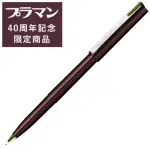 【PENTEL 飛龍】JM20 STYLO 德拉迪塑膠鋼筆 橄欖綠(2入1包)