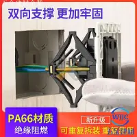 在飛比找蝦皮購物優惠-86暗盒修復器86專用底盒修復器線盒固定神器萬能通用暗盒耳朵