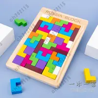 在飛比找樂天市場購物網優惠-拼圖 俄羅斯方塊拼圖積木制兒童早教益智力男孩女孩玩具拼板裝巧