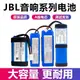 適用JBL電池 charge3/4/5 沖擊波2萬花筒 Flip3/4大容量戰鼓charge2+無線藍牙音響xtreme電池