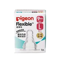 在飛比找蝦皮購物優惠-PIGEON 貝親 一般口徑 奶嘴 L (單入)【金寶貝 0