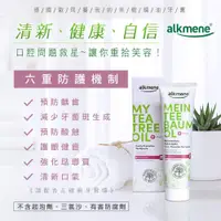 在飛比找iOPEN Mall優惠-德國alkmene茶樹精油清新牙膏100ml(總代理公司貨)