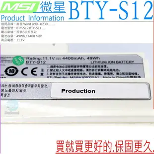 微星 BTY-S12 電池(原裝)MSI U90，U100，U100X，U110，U115，U120，U123，U130，U135，U210，U230，BTY-S11，白，U200，4211，4212，LG X110，LG XD110，LG X-110，E1210，3715A-MS6837D1，14L-MS6837D1，6317A-RTL8187SE，TX2-RTL8187SE