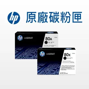 HP 80A/80X 原廠碳粉匣 CF280A/CF280X 適用: M401dn/M425/pro400