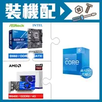 在飛比找AUTOBUY購物中心優惠-☆裝機配★ i5-12500+華擎 B660M-HDV MA