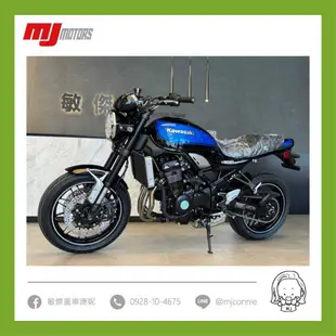 『敏傑康妮』Kawasaki 復古街車 Z650RS Z900RS W800 Cafe Meguro K3 方案實施中